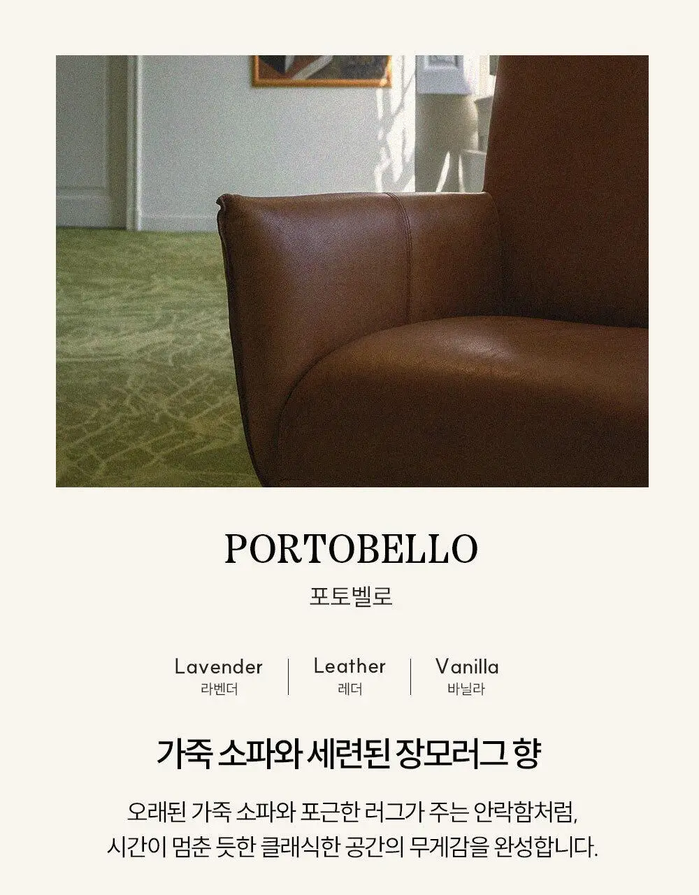 [1위/우디향 디퓨저] 코칸 오브제 디퓨저 170ml 6종 택 1 상세페이지 27